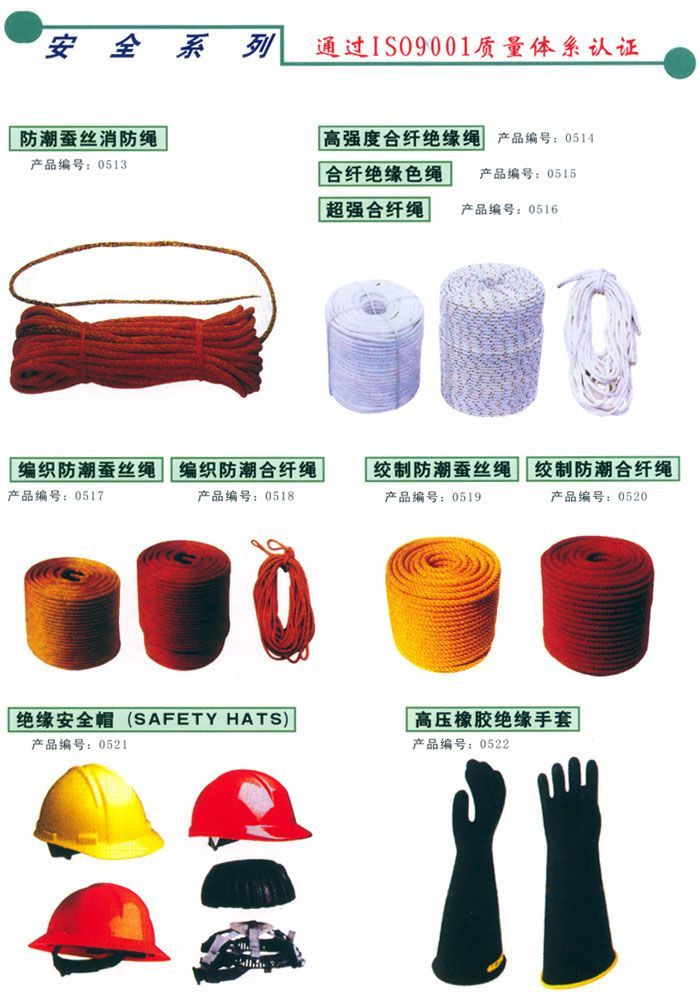 安全系列三